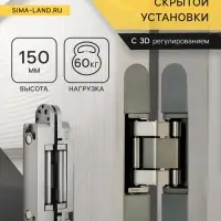Петля скрытой установки LOCKLAND, 25&times;150 мм, с 3D-регулированием, цвет графит