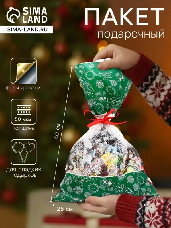 Пакет подарочный новогодний, для сладких подарков &laquo;Новогодняя фантазия&raquo; МИКС, 25&times;40 см