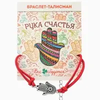 Браслет-оберег &laquo;Красная нить&raquo;, талисман защиты, рука Хамса классическая, цвет чернёное серебро, 18 см