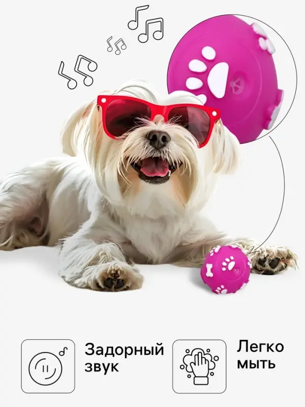 Мячик для собак &laquo;Лапки&raquo;, 5.5 см, пищащий, фуксия