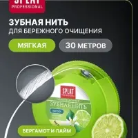 Зубная нить Splat DentalFloss, с ароматом бергамота и лайма, 30 м