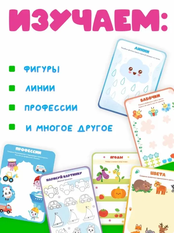 Тетрадь многоразовая развивающая &laquo;Рисуй - стирай&raquo;, 30 стр., Малышарики