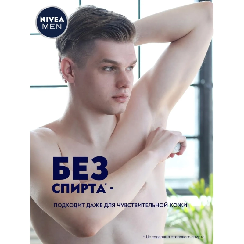 Дезодорант-антиперспирант NIVEA Серебряная защита ролл муж 50 г