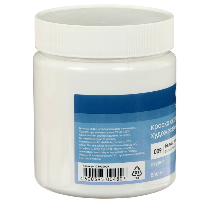 Краска акриловая Гамма  Краска акриловая Гамма "Студия", 500 мл, №009 белила титановые