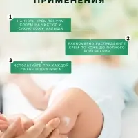 Крем под подгузник LULU защитный, 75 мл