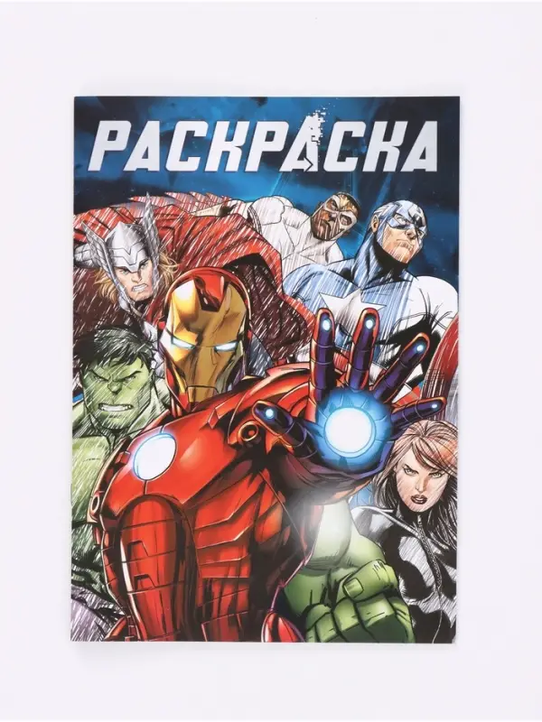Раскраска, 16 стр., А4