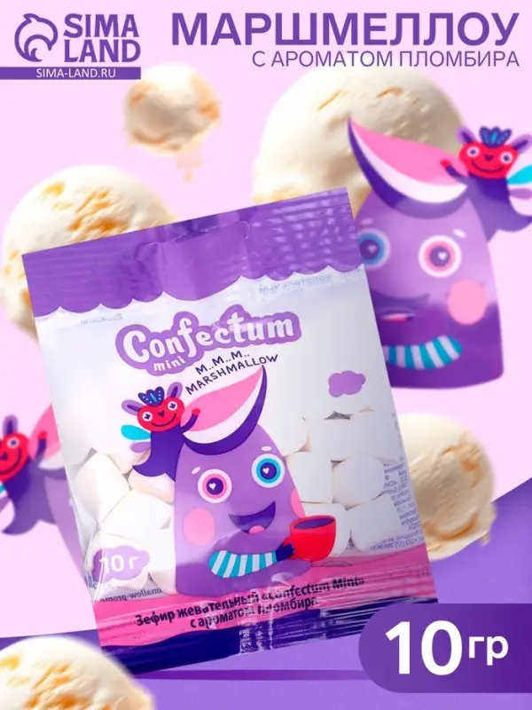 Маршмеллоу Confectum Mini, с ароматом пломбира, 10 г Маршмеллоу Confectum Mini, с ароматом пломбира, 10 г