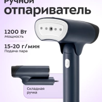 Отпариватель ручной для одежды КТ-9236 - 1200 Вт
