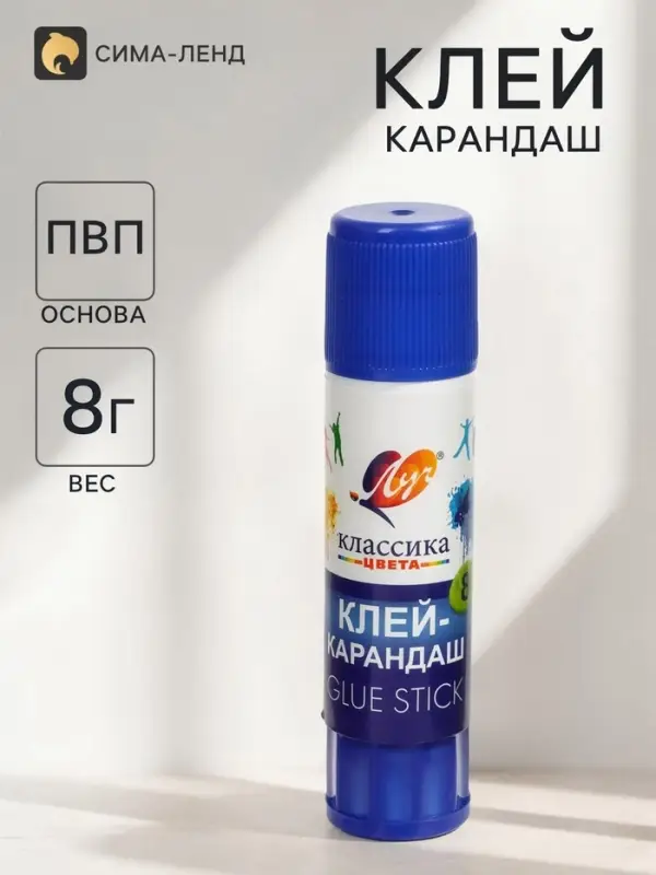 Клей-карандаш PVP 8 г Луч &laquo;Классика&raquo;