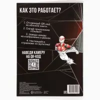 Раскраска с дополненной реальностью, А4, 24 стр.