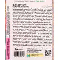 Семена Томат Минусинский Низкорослый Крупный 10шт.  12.29 г.
