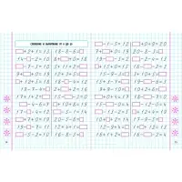 Универсальный тренажер "Вырабатываем автоматические навыки счета" 6+ 2025 098325