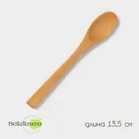 Ложка для сахара Доляна «Бамбуковый лес», 13.5 см