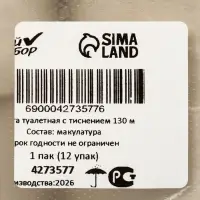 Туалетная бумага серая, для диспенсера, 1 слой, 130 метров