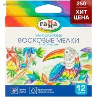 Мелки восковые 12 цветов, &laquo;Гамма&raquo;, трёхгранные