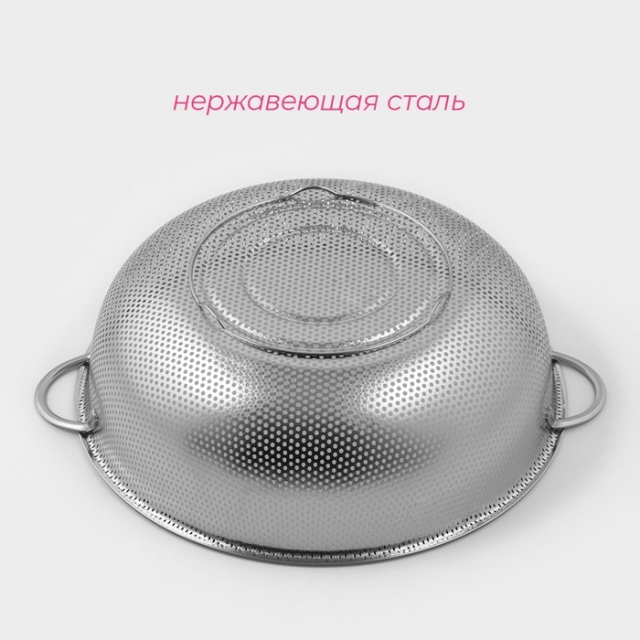 Дуршлаг из нержавеющей стали «Марко», d=31,5 см, две ручки, цвет хромированный Дуршлаг из нержавеющей стали «Марко», d=31,5 см, две ручки, цвет хромированный