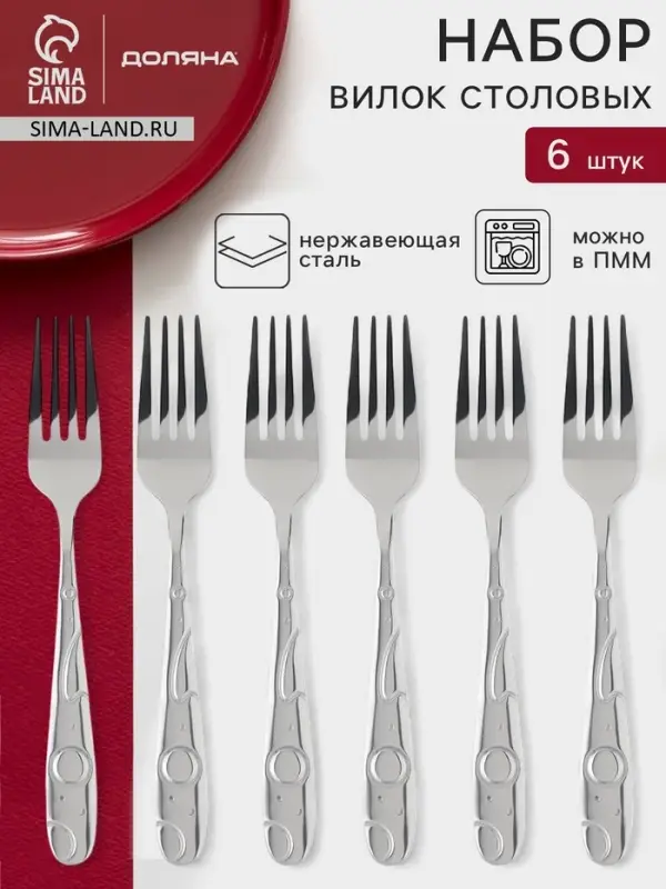 Набор вилок столовых Доляна &laquo;Бабл&raquo;, h=20 см, 6 шт., нержавеющая сталь, серебристый