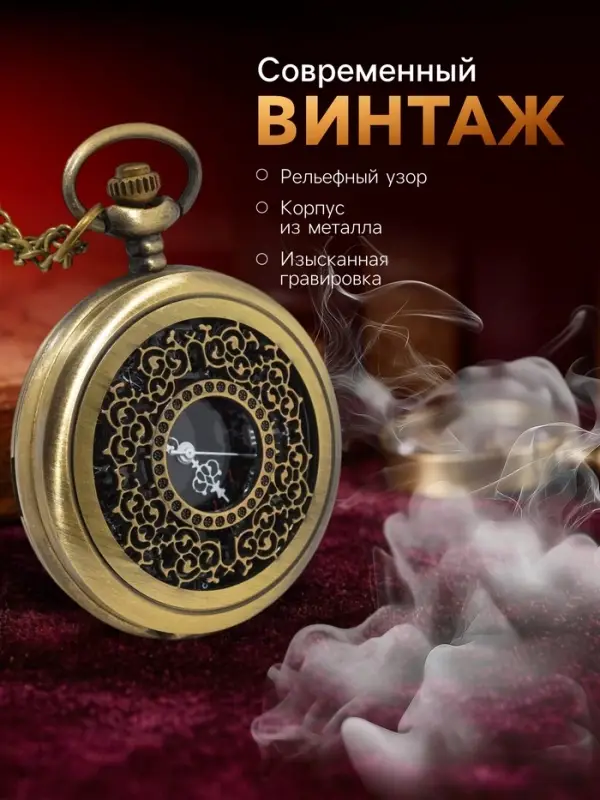 Часы карманные &laquo;Бонжур&raquo;, кварцевые, диаметр циферблата 4 см, 5.5&times;4.5 см, золотистые