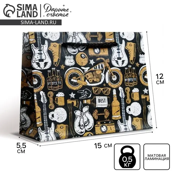 Пакет подарочный ламинированный, упаковка, «For the best man», S 15 х 12 х 5.5 см Пакет подарочный ламинированный, упаковка, «For the best man», S 15 х 12 х 5.5 см