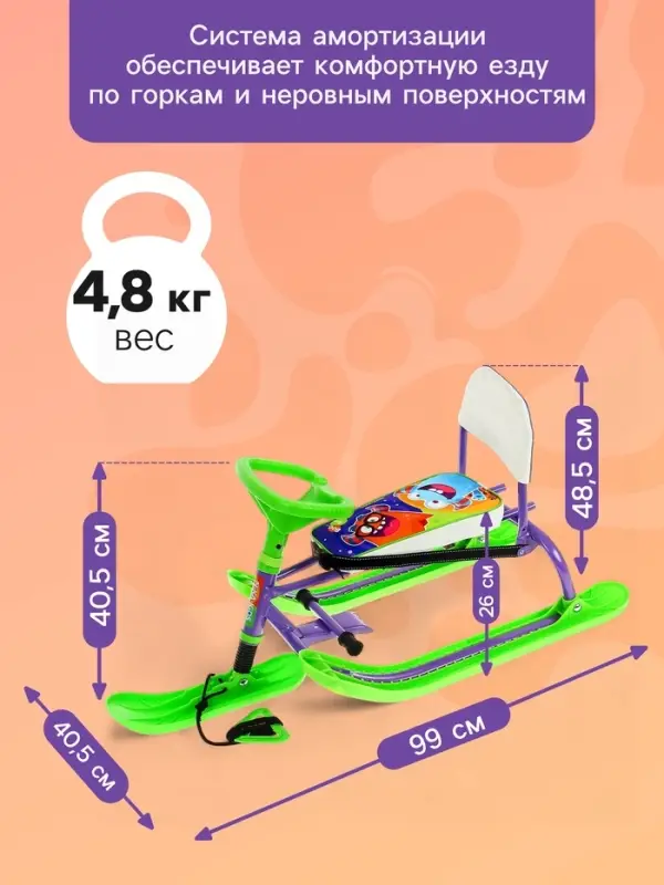 Снегокат &laquo;Twiny1+&raquo; с монстриками, со спинкой, зелёный, фиолетовый, TW1+/МН Nika Kids
