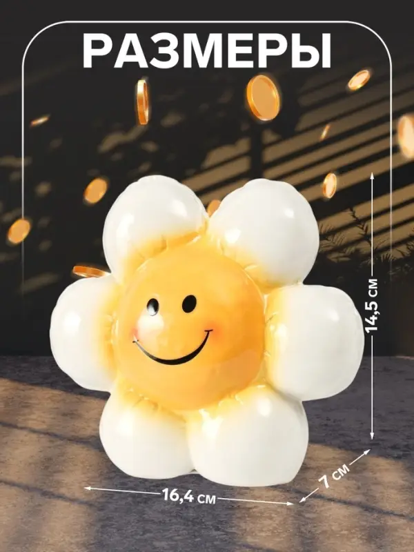 Копилка для денег &laquo;Ромашка-шарик&raquo;, керамика, 7&times;16.4&times;14.5 см