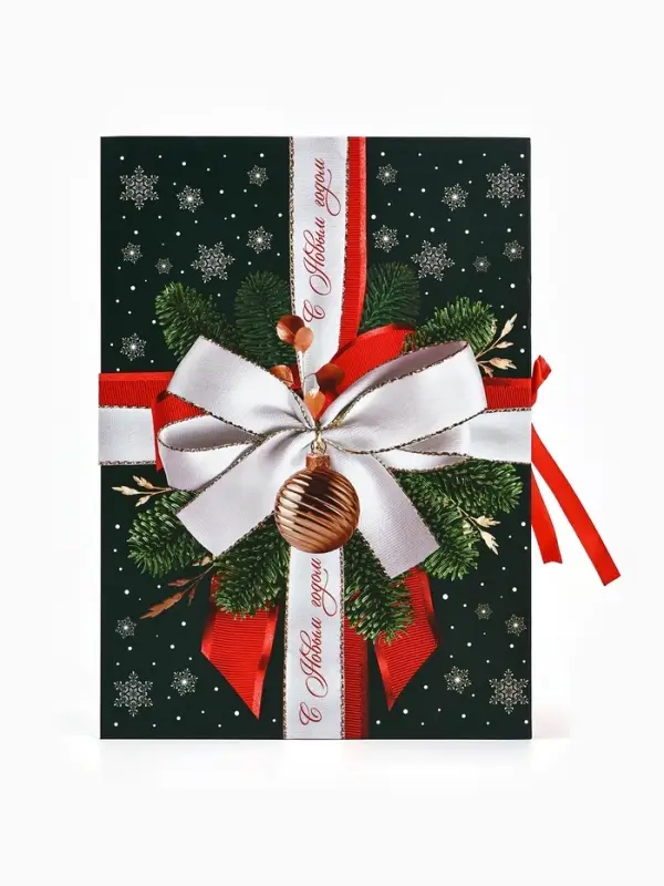 Коробка подарочная - книга &laquo;С Новым годом&raquo;, 27&times;19.5&times;8 см