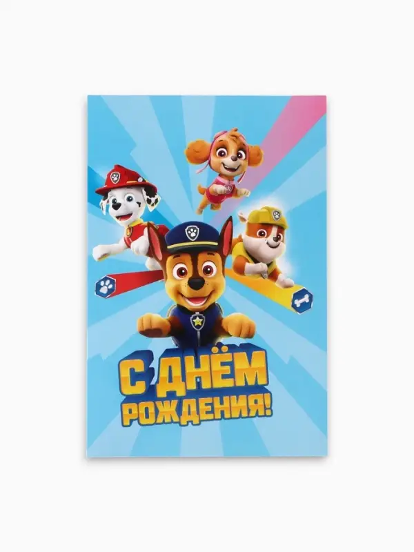 Открытка поздравительная &laquo;Пёсики&raquo;, 12&times;18 см