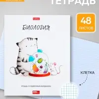 Предметная тетрадь по биологии Hatber &laquo;Приключения кота Пирожка&raquo;, 48 листов, в клетку, со справочным материалом, обложка из мелованной бумаги