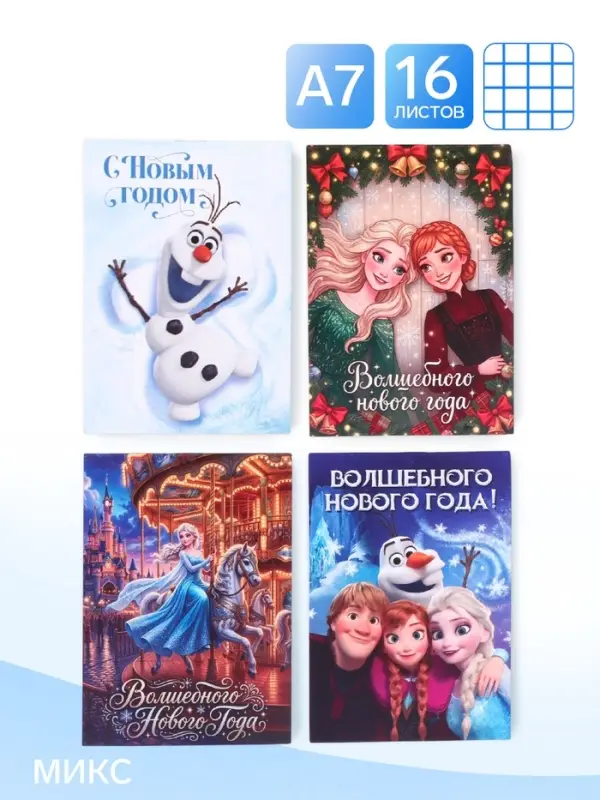 Блокнот А7, на скрепке, 16 листов, в клетку &laquo;Сестры&raquo; МИКС