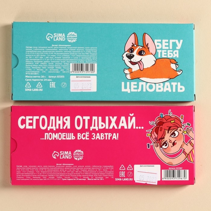 Набор драже 2 шт Справка
