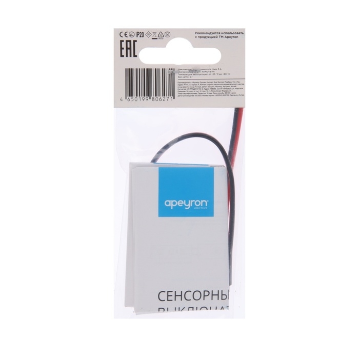 Сенсорный выключатель Apeyron, в алюм. профиль, высота 6 мм, 36/72Вт, IP20, функц. димм. Сенсорный выключатель Apeyron, в алюм. профиль, высота 6 мм, 36/72Вт, IP20, функц. димм.
