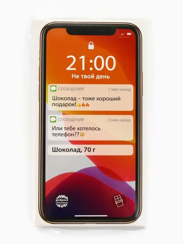 Шоколад &laquo;Телефон&raquo; молочный, 70 г