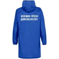 Дождевик «Иссиня-трезв», ярко-синий, размер XXL