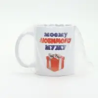 Кружка чайная керамическая &laquo;Моему любимому мужу&raquo;, 320 мл