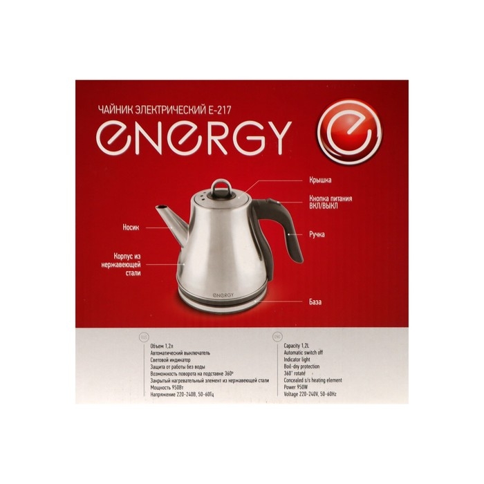 Чайник электрический Energy E-217, металл, 1.2 л, 950 Вт, серебристый Чайник электрический Energy E-217, металл, 1.2 л, 950 Вт, серебристый