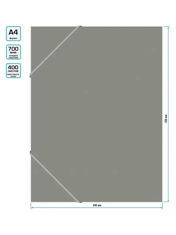 Папка-короб на резинке А4, 700 мкм, корешок 40 мм, Calligrata, пластик, серая, до 300 листов