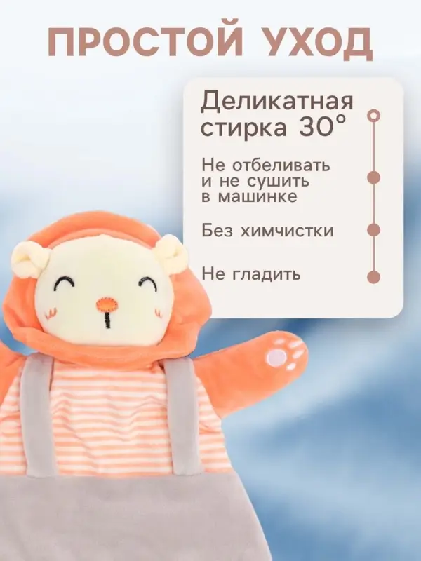 Игрушка-комфортер Крошка Я &laquo;Лёвушка&raquo;