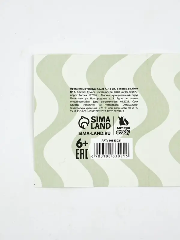 Тетради предметные, 36 л., набор из 12 шт., блок №1 &laquo;Фактуры&raquo;
