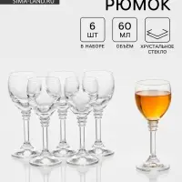 Набор рюмок &laquo;Оливия&raquo;, 60 мл, 6 шт., хрустальное стекло, прозрачный
