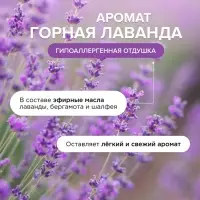 Средство для мытья пола и поверхностей Synergetic &laquo;Горная лаванда&raquo;, антибактериальное,5 л