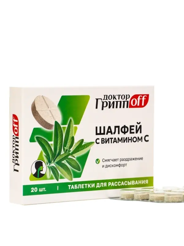 Шалфей с витамином С &laquo;Доктор ГриппOFF&raquo;, 20 таблеток