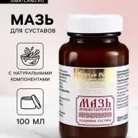 Натуральная мазь Здоровые суставы, стекло,&laquo;Святая рука&raquo;, 100 мл