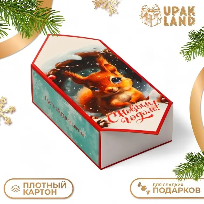 Подарочная коробка - конфета новогодняя складная «Белочка», 9.3×14.6×5.3 см Подарочная коробка - конфета новогодняя складная «Белочка», 9.3×14.6×5.3 см