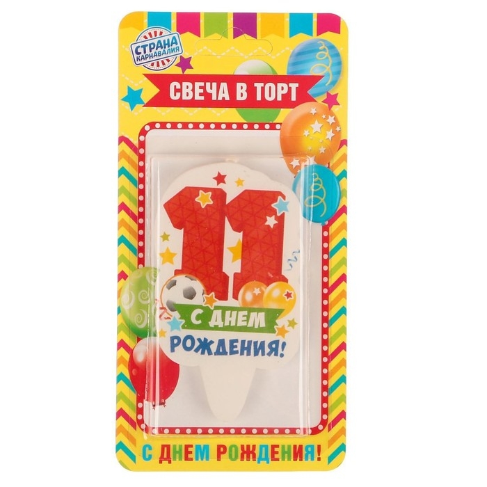 Свеча для торта цифра Свеча для торта цифра "С Днём Рождения" "11" красная, 6,5 см