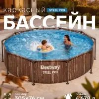 Бассейн каркасный Steel Pro, 305&times;76 см, круглый, рейка, 561VP Bestway
