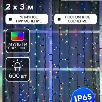 Гирлянда &laquo;Занавес&raquo; 2&times;3 м, IP65, УМС, тёмная нить каучук, 600 LED, свечение мульти, 220 В