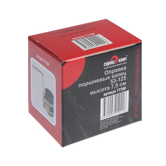 Оправка колец СЕРВИС КЛЮЧ, 77750, высота 75 мм, 53 - 125 мм Оправка колец СЕРВИС КЛЮЧ, 77750, высота 75 мм, 53 - 125 мм