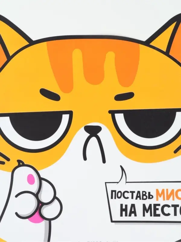Коврик под миску &laquo;Поставь миску на место&raquo;, 32х27 см