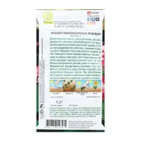 Семена Цветов Ипомея "Императорская розовая", 0,2 г Семена Цветов Ипомея "Императорская розовая", 0,2 г