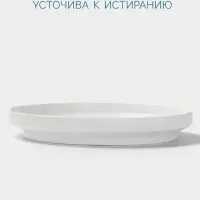 Тарелка Hanna Kn&ouml;vell, d=27.5 см, высокий борт, фарфор, белая